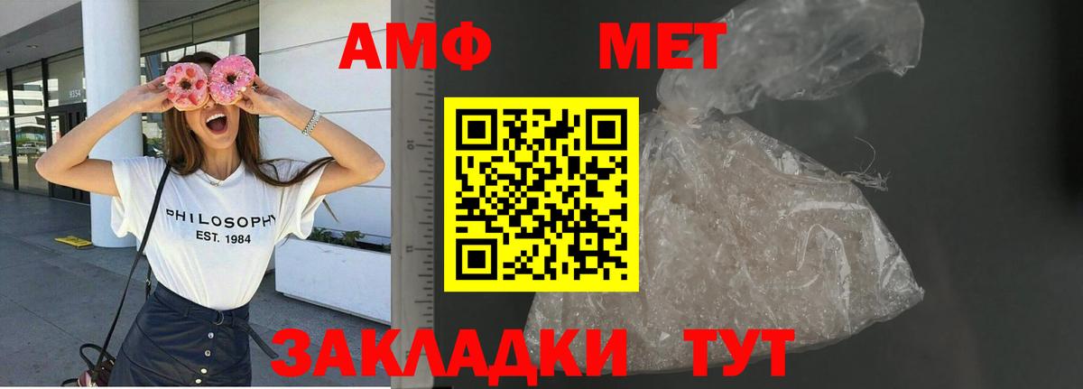 Элиста  Amphetamine 97%  Амфетамин  Вход с VPN 