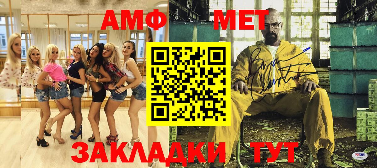 Амфетамин Premium Элиста