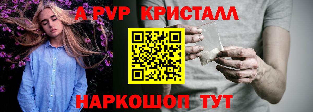 A-PVP Соль  A-PVP Соль  Элиста  как найти закладки  Вход с VPN 