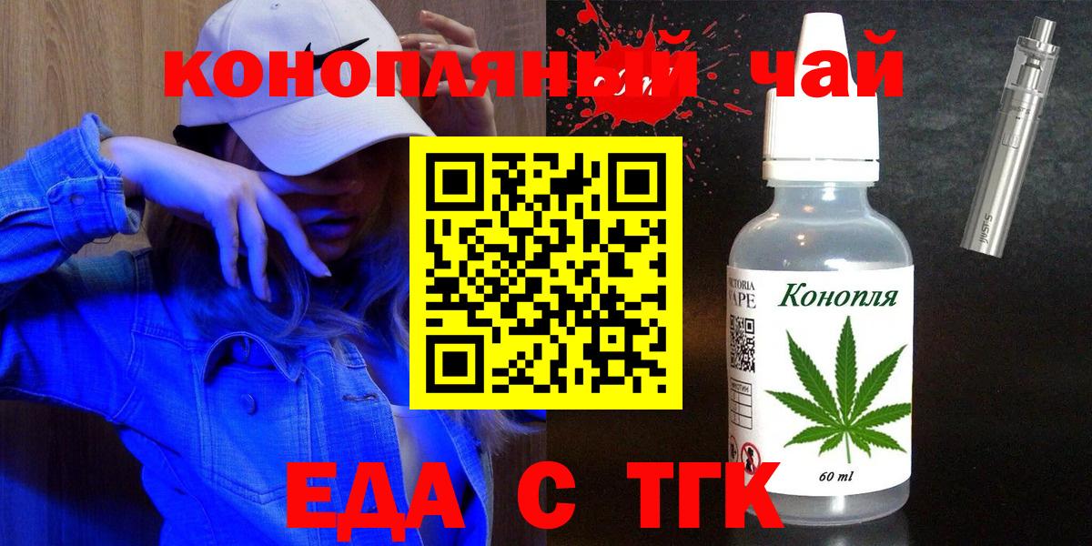 Cannafood марихуана  Вход с VPN  Элиста 
