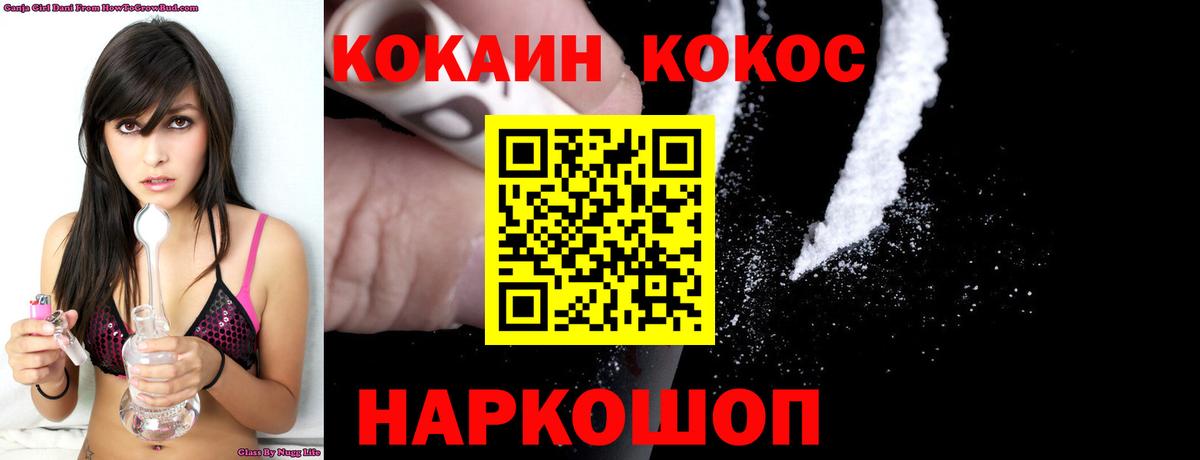 Кокаин Fish Scale Элиста