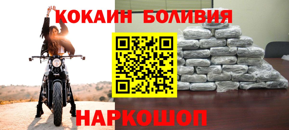 Элиста  КОКАИН FishScale  КОКАИН 97%  Вход с VPN 