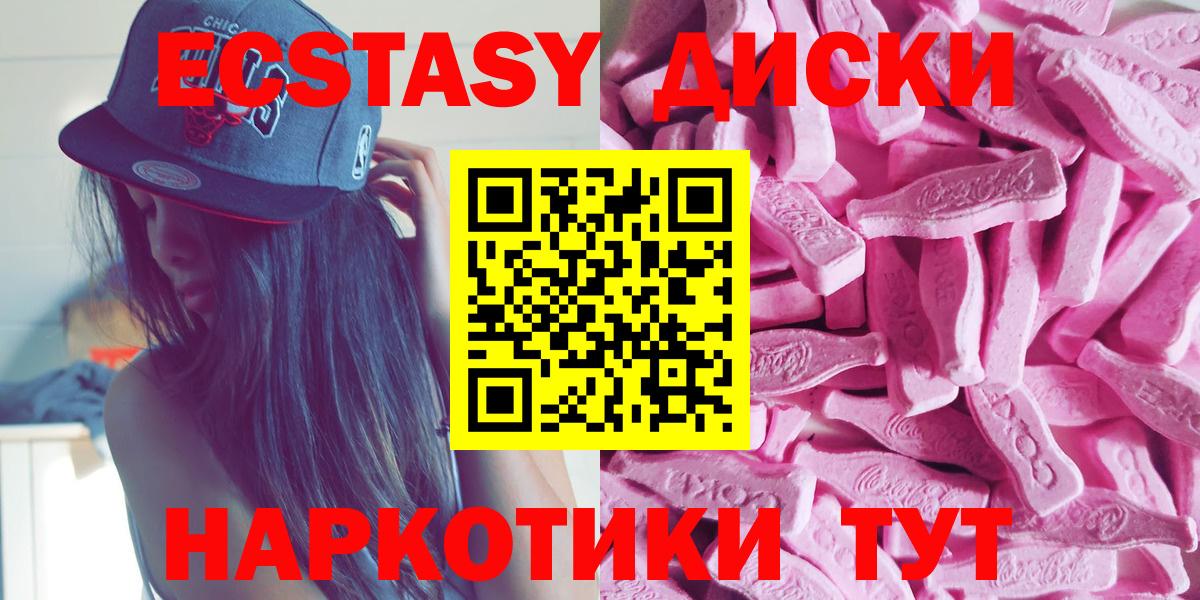 OMG ONION  Вход с VPN  Ecstasy  Элиста  ЭКСТАЗИ диски 