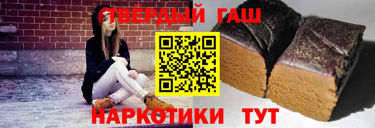 ГАШИШ Изолятор Элиста