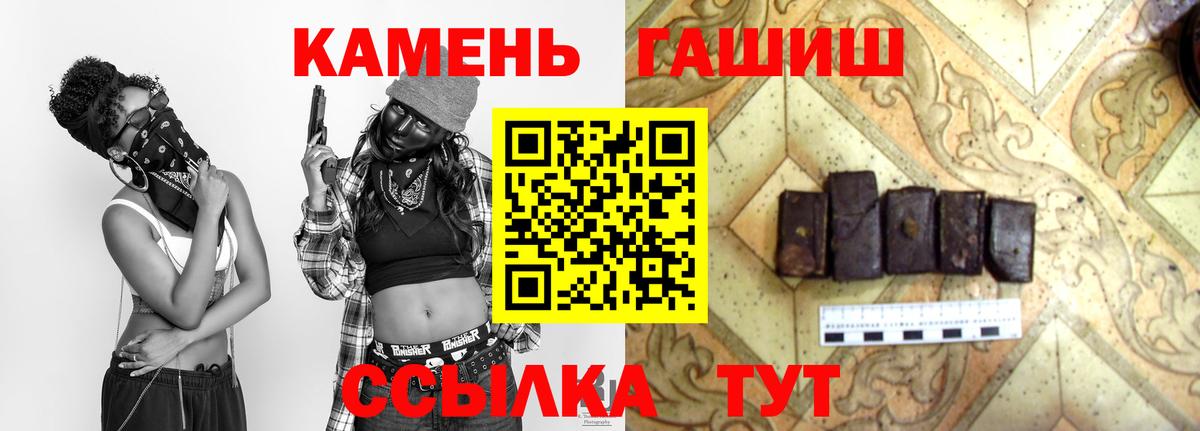 ГАШ  ГАШИШ hashish  Элиста  Вход с VPN  ГАШ AMNESIA HAZE 