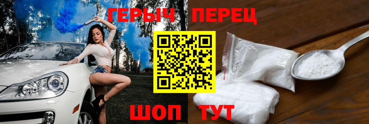 ГЕРОИН  ГЕРОИН VHQ  Вход с VPN  Элиста 