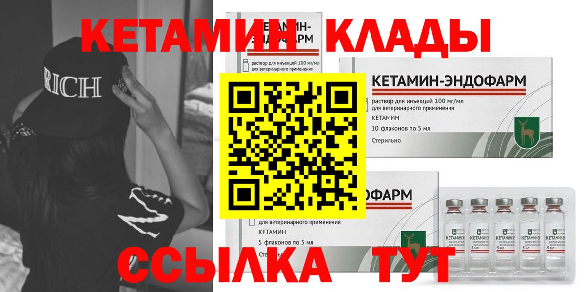 КЕТАМИН VHQ  КЕТАМИН ketamine  Элиста  Вход с VPN 