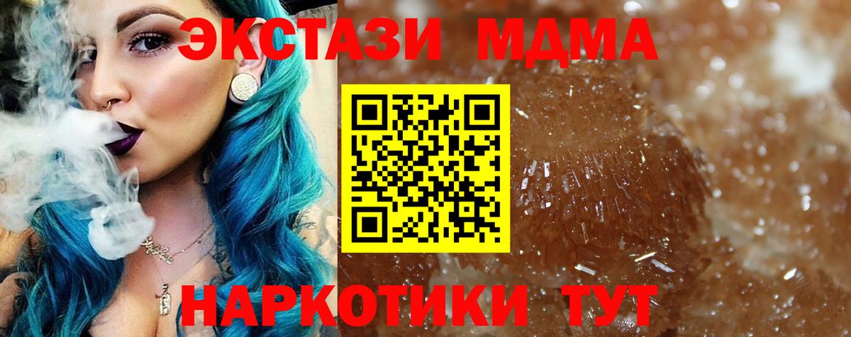 MDMA crystal Элиста