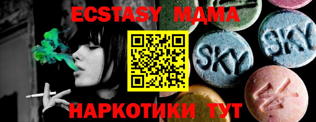 Элиста  МДМА  Вход с VPN  MDMA кристаллы 