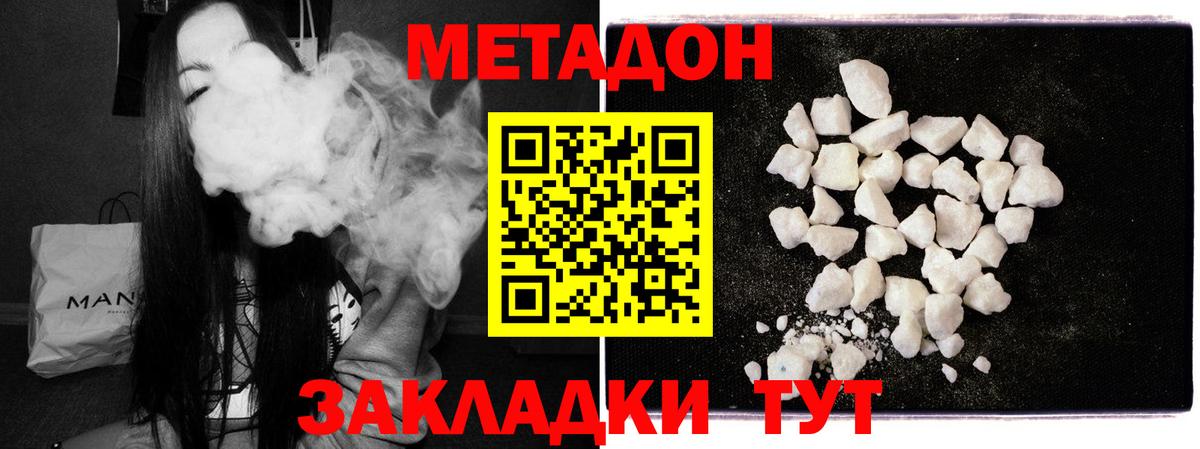 Элиста  МЕТАДОН мёд  мега ONION  МЕТАДОН methadone  Вход с VPN 