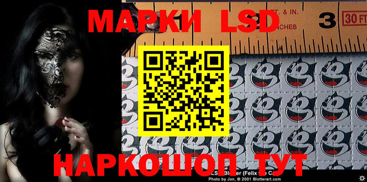 Марки 25I-NBOMe 1500мкг Элиста
