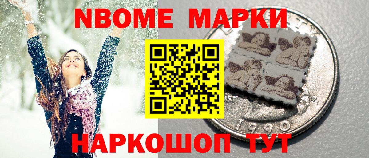 Марки N-bome 1,5мг  Вход с VPN  Элиста  Марки N-bome 1,5мг 