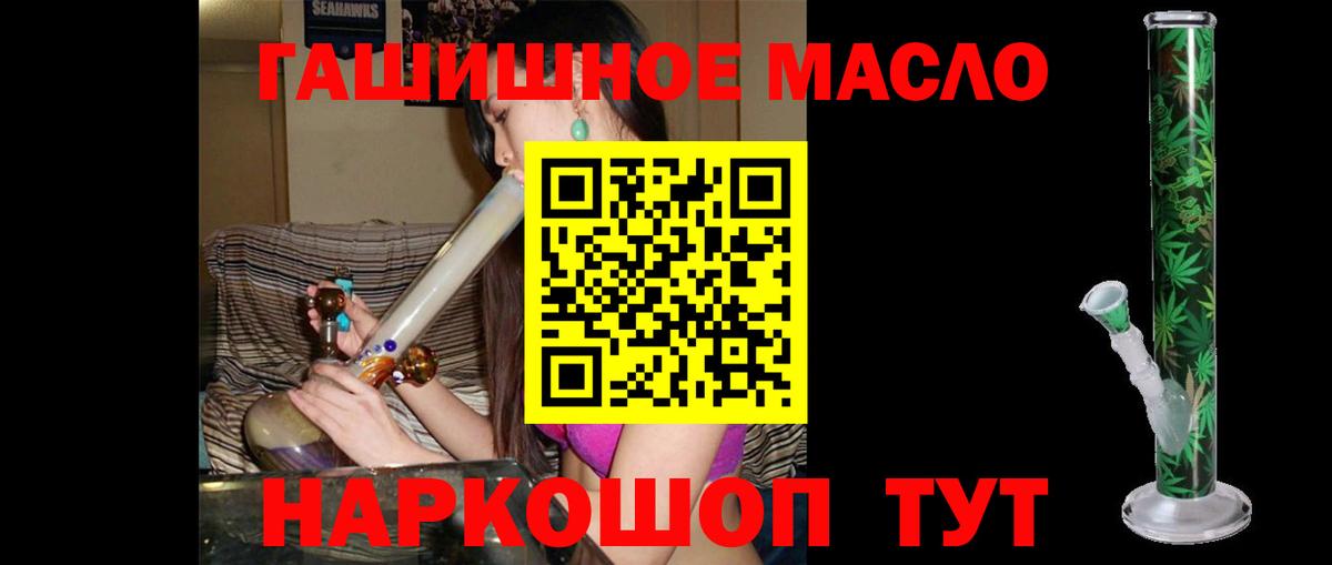 Элиста  Дистиллят ТГК гашишное масло  где найти наркотики  blacksprut ТОР  Вход с VPN 